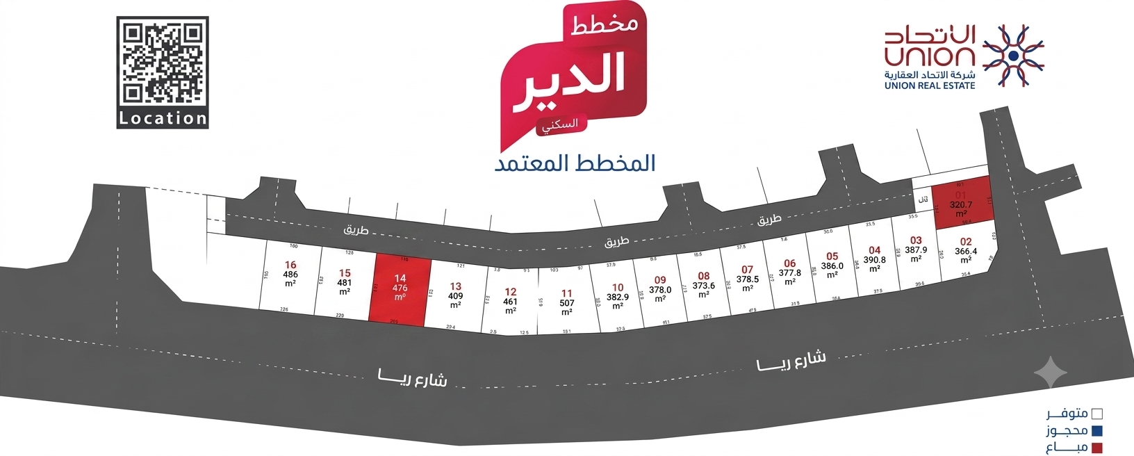 الدير
