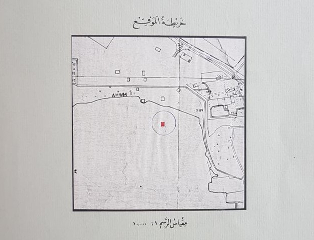ارض في عراد للبــيع
