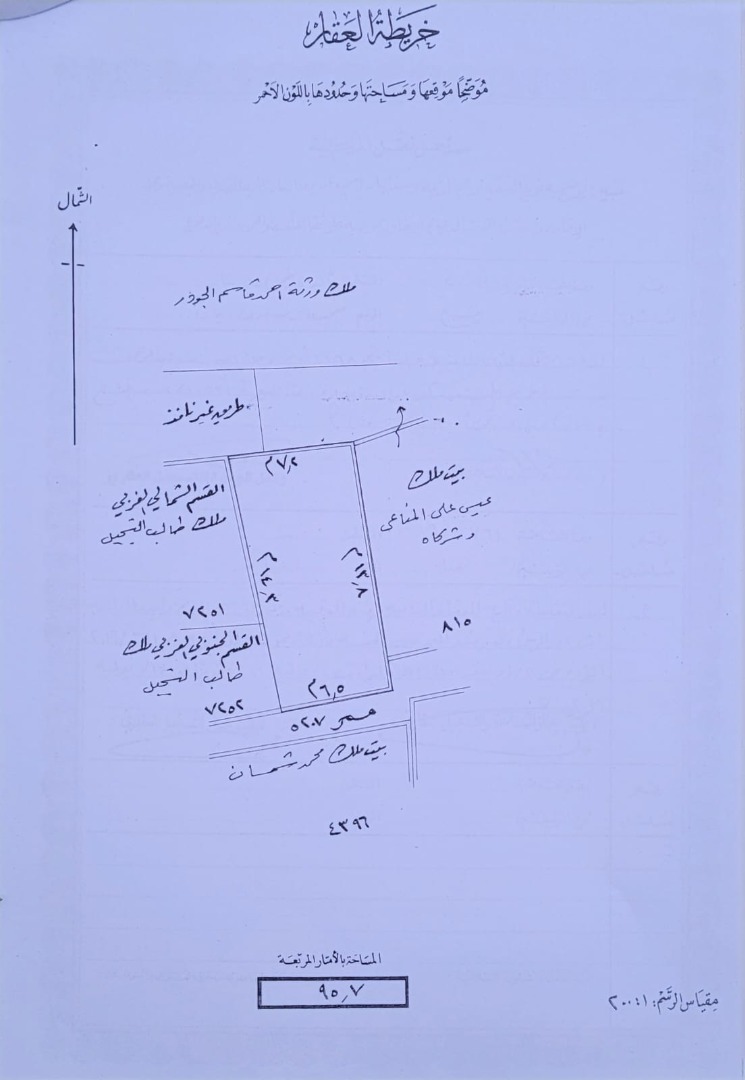 ارض في قلالي للبــيع