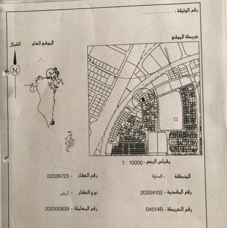 ارض في البسيتين للبــيع