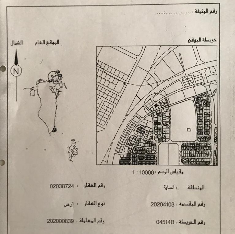 ارض في البسيتين للبــيع