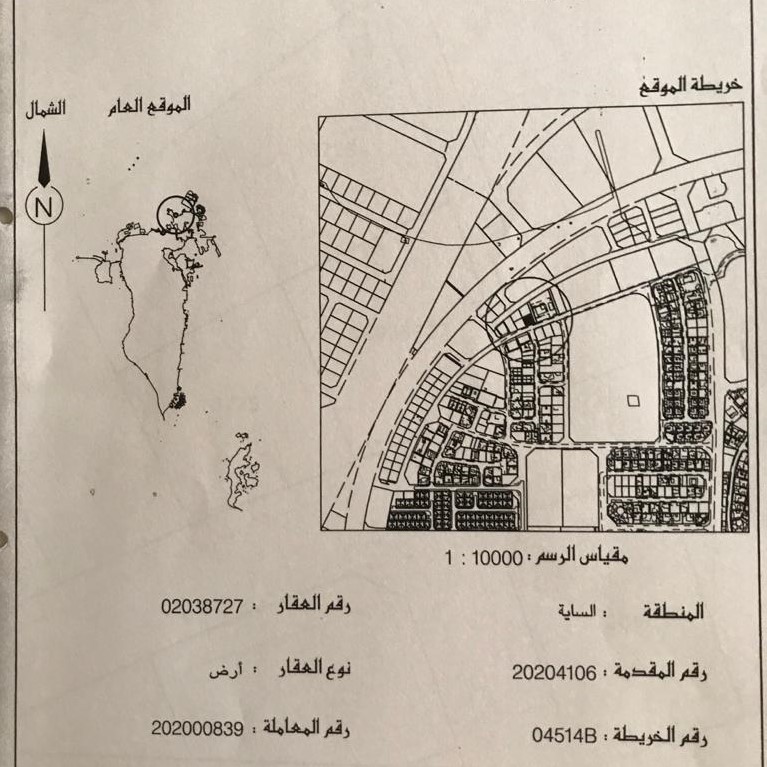 ارض في البسيتين للبــيع