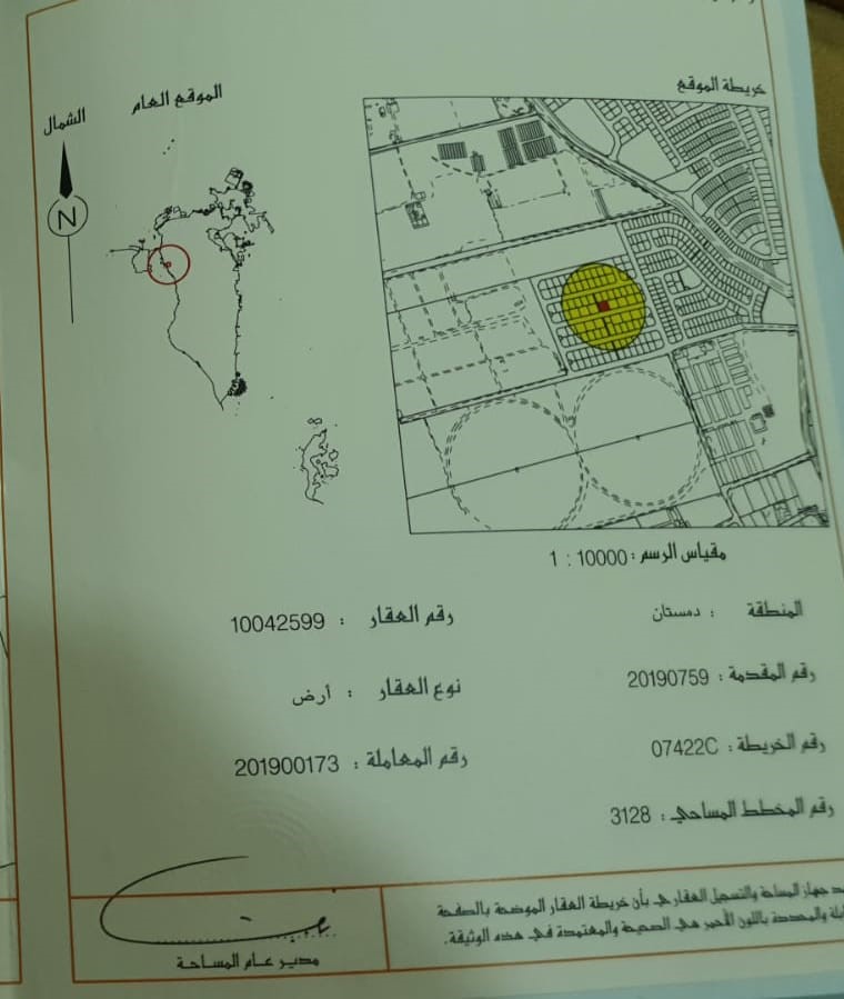 ارض في دمستان للبــيع