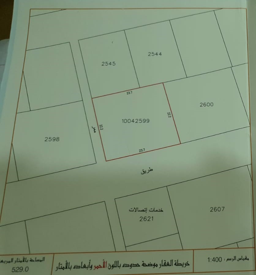 ارض في دمستان للبــيع