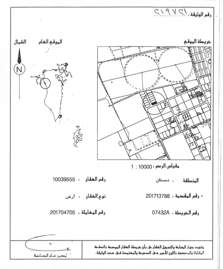 ارض في دمستان للبــيع