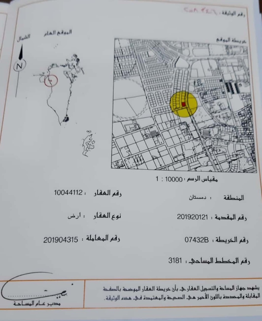 ارض في دمستان للبــيع
