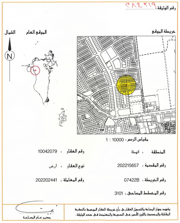 ارض في الهملة للبــيع