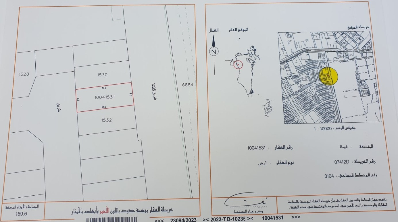 ارض في الهملة للبــيع