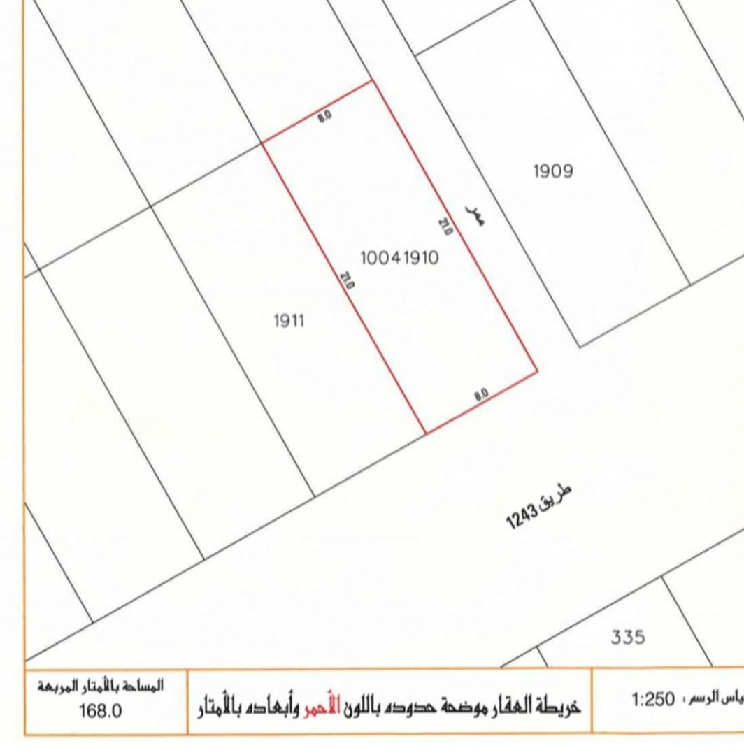 ارض في الهملة للبــيع