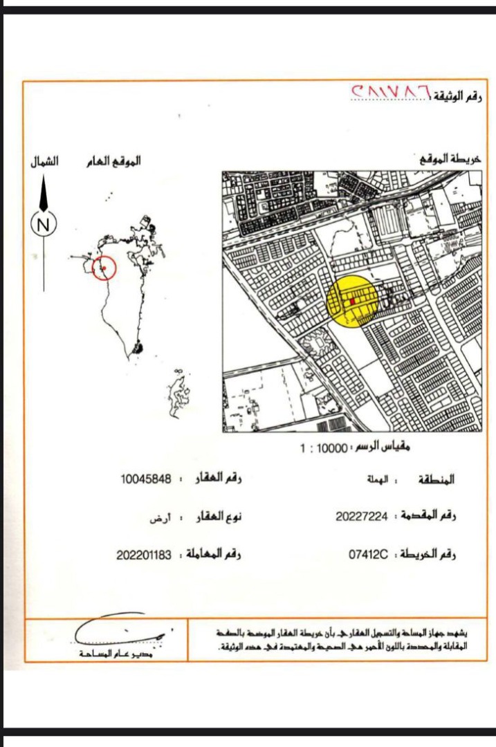 ارض في الهملة للبــيع