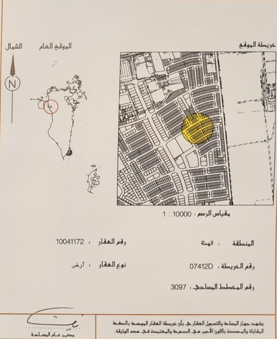 ارض في الهملة للبــيع