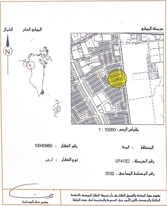 ارض في الهملة للبــيع