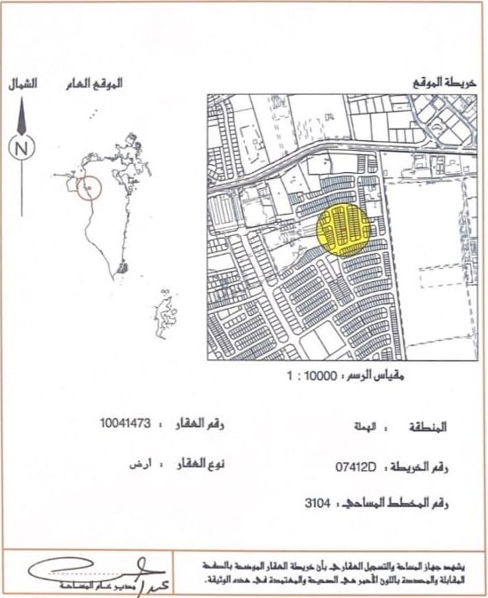 ارض في الهملة للبــيع