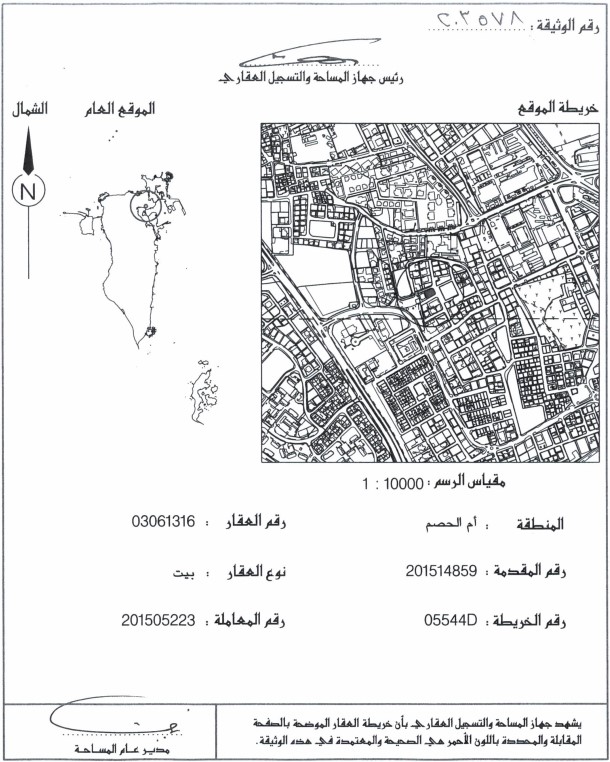 ارض في ام الحصم للبــيع