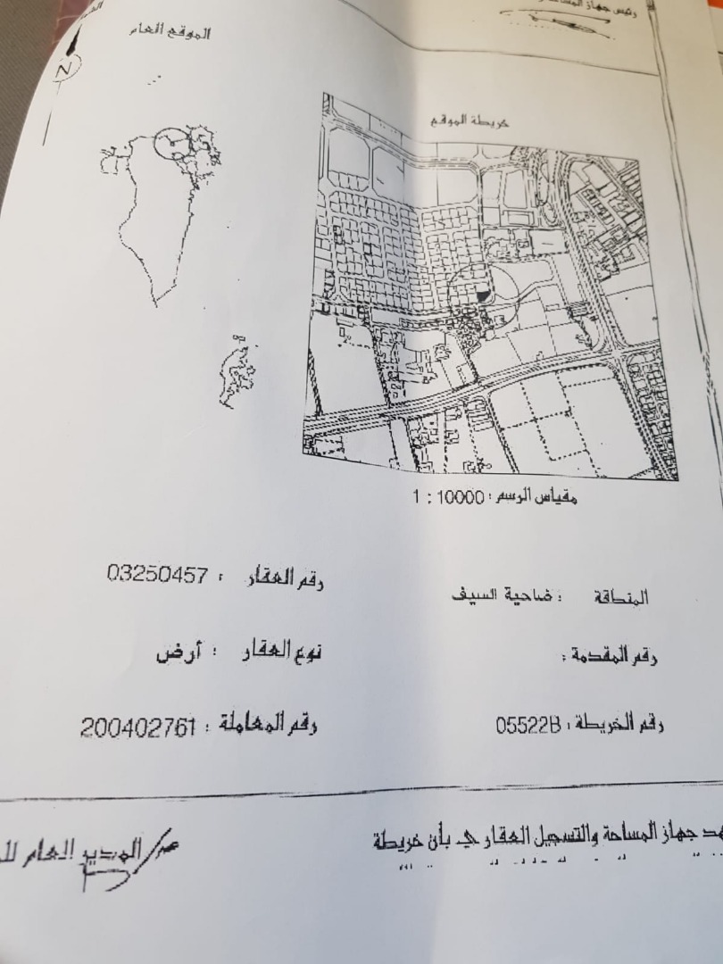 ارض في السويفية للبــيع