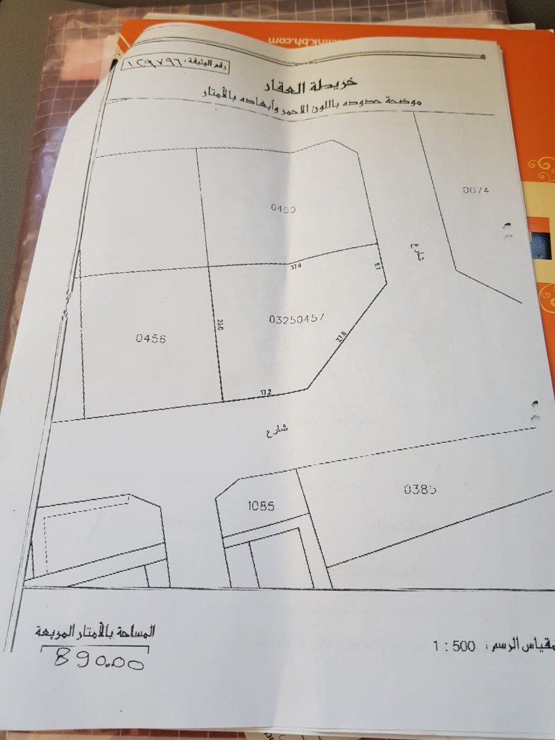 ارض في السويفية للبــيع