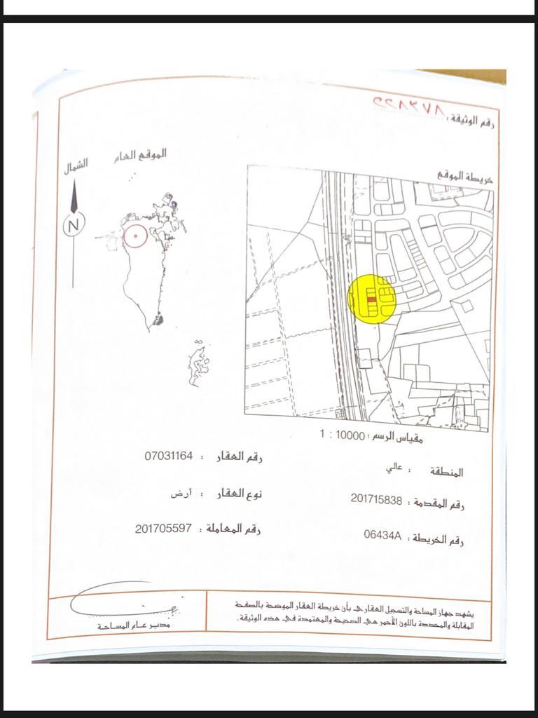 ارض في عالي للبــيع