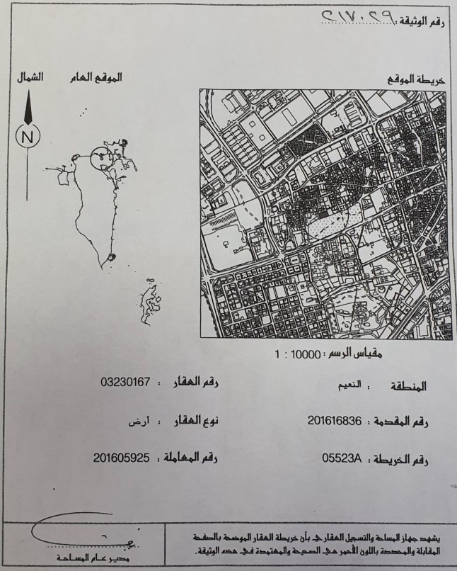 ارض في النعيم للبــيع