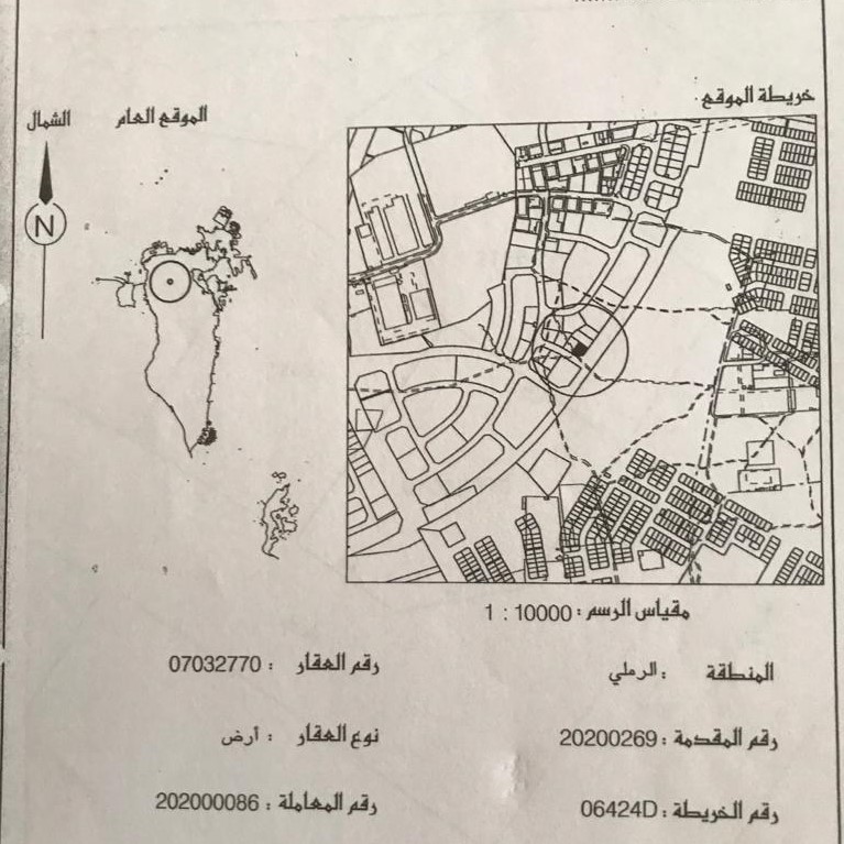 ارض في الرملي للبــيع