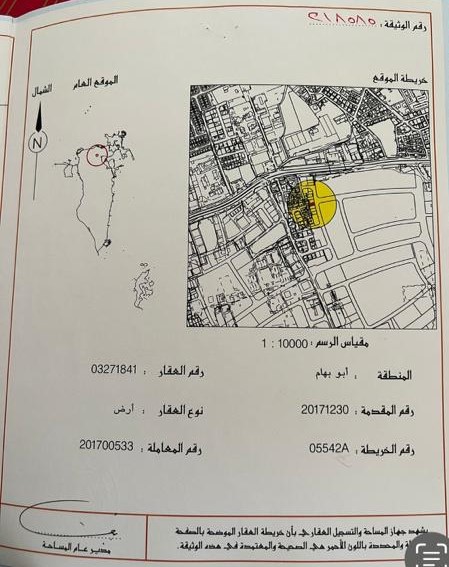 ارض في ابو بهام للبــيع