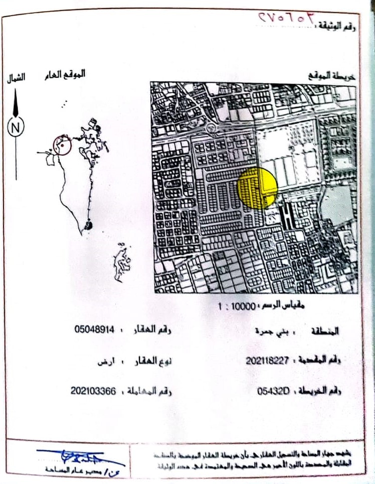 ارض في بني جمرة للبــيع