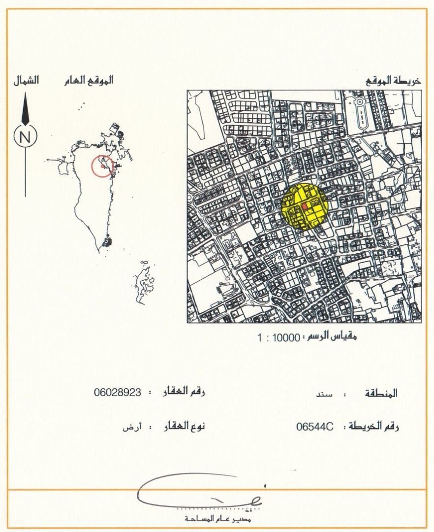 ارض في سند للبــيع