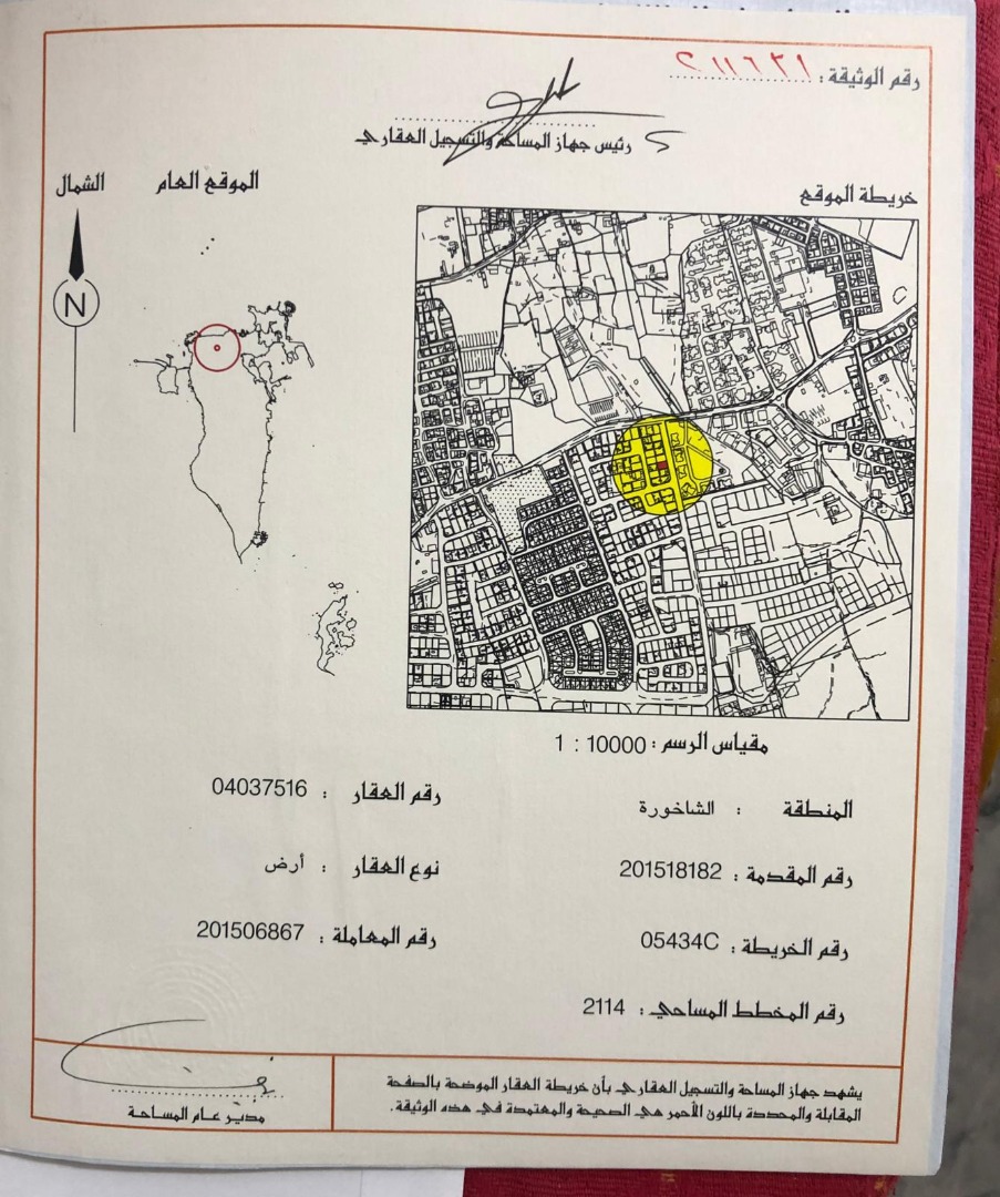 ارض في الشاخورة للبــيع