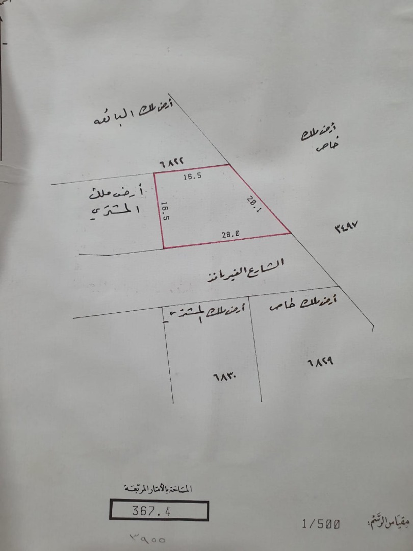 ارض في جدعلي للبــيع