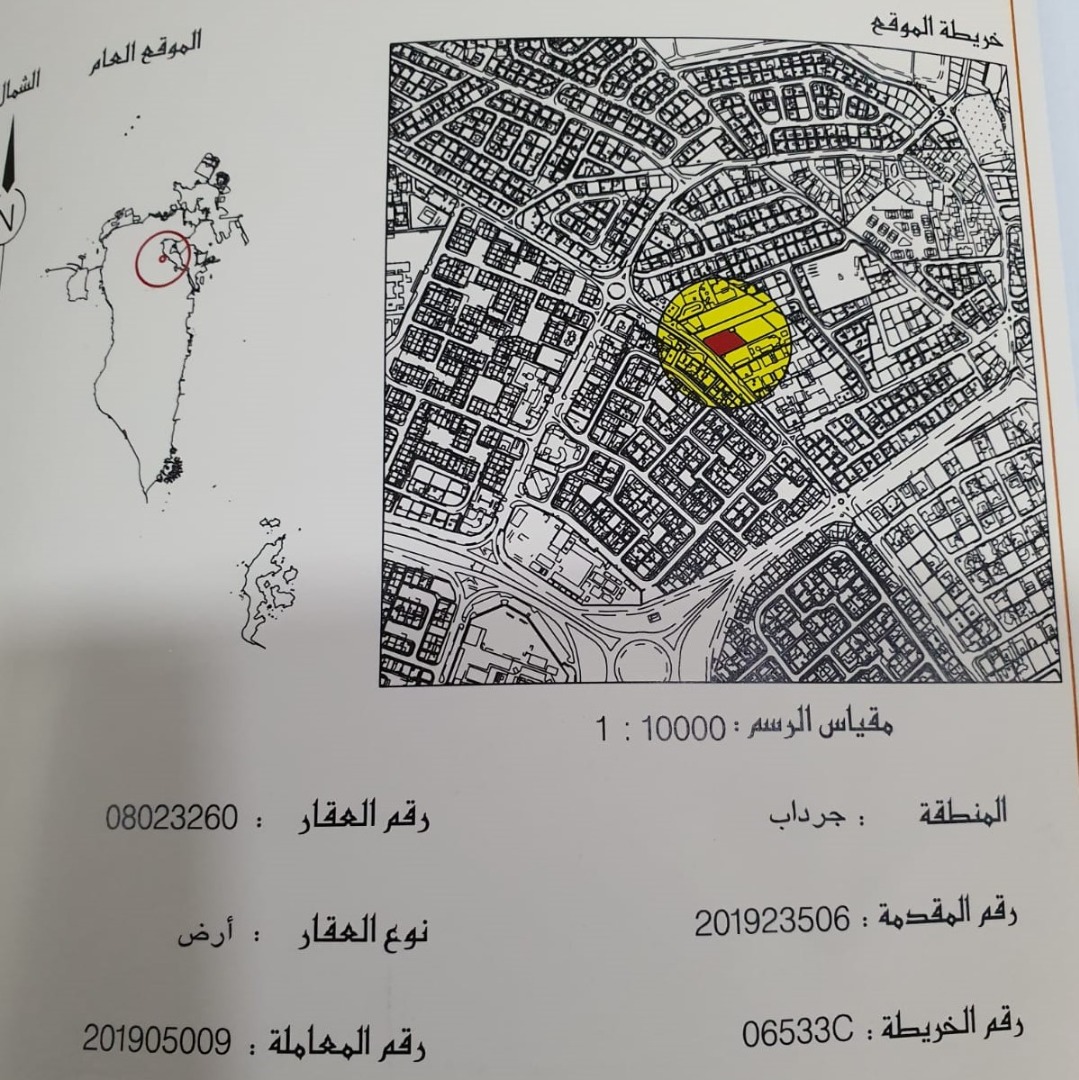 ارض في جرداب للبــيع