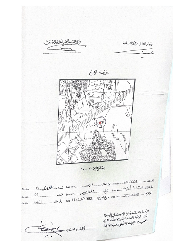 ارض في المعامير للبــيع