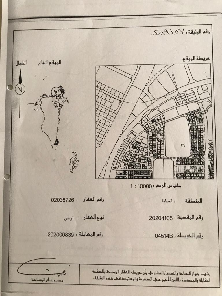 ارض في البسيتين للبــيع