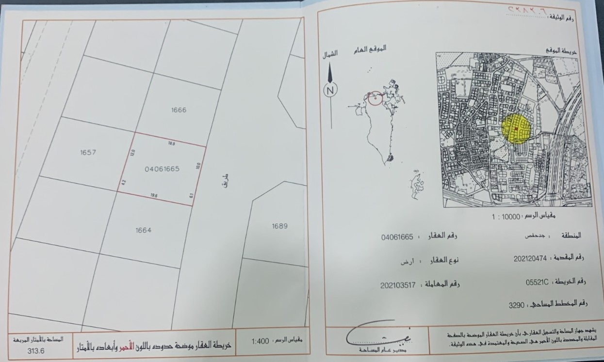 ارض في جدحفص للبــيع