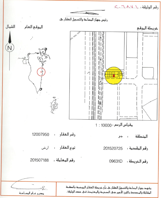 ارض في جو للبــيع