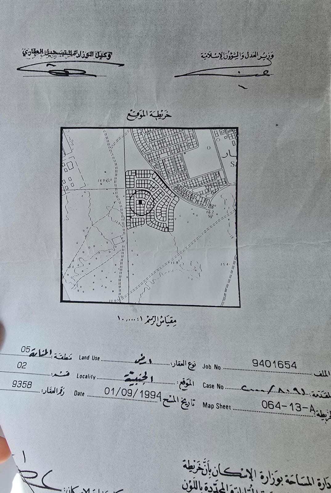 ارض في الجنبية للبــيع