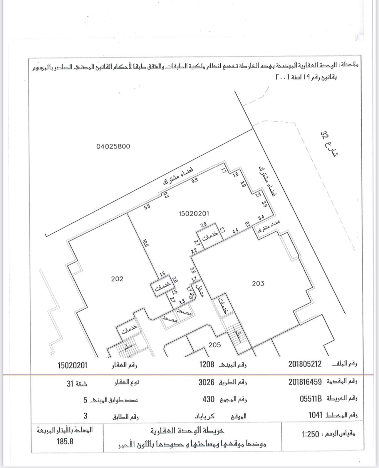 شقة في كرباباد للبــيع