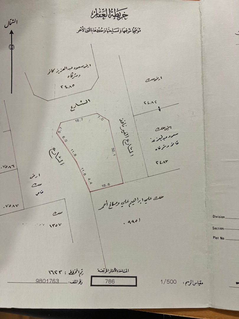 ارض في توبلي للبــيع