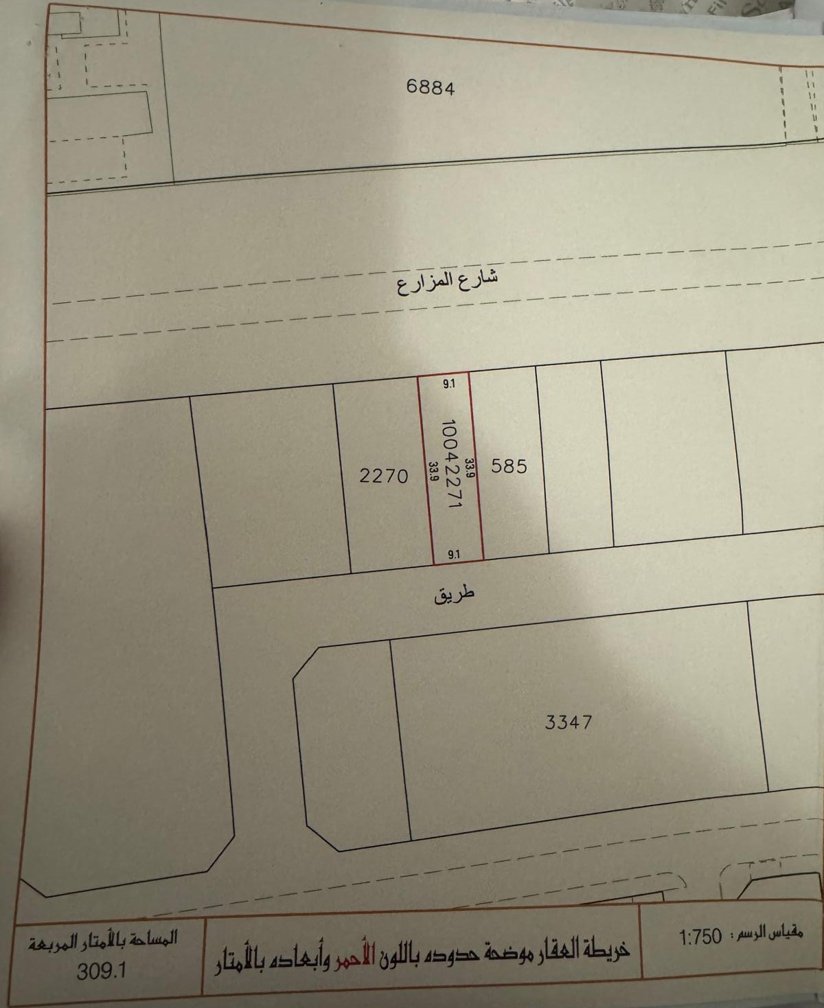 ارض في دمستان للبــيع