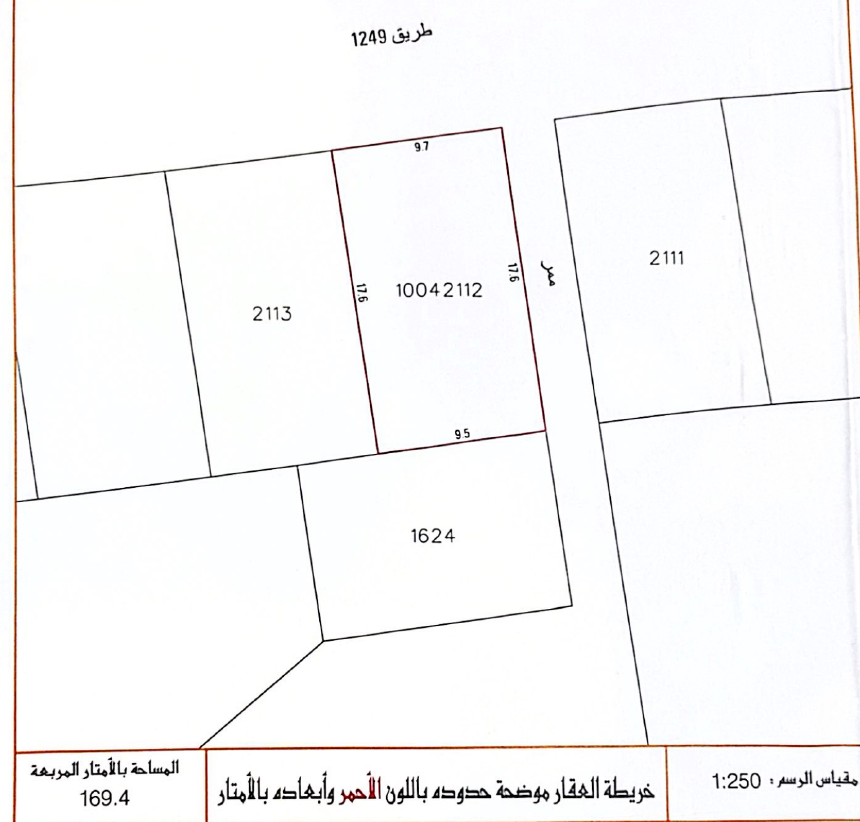 ارض في الهملة للبــيع