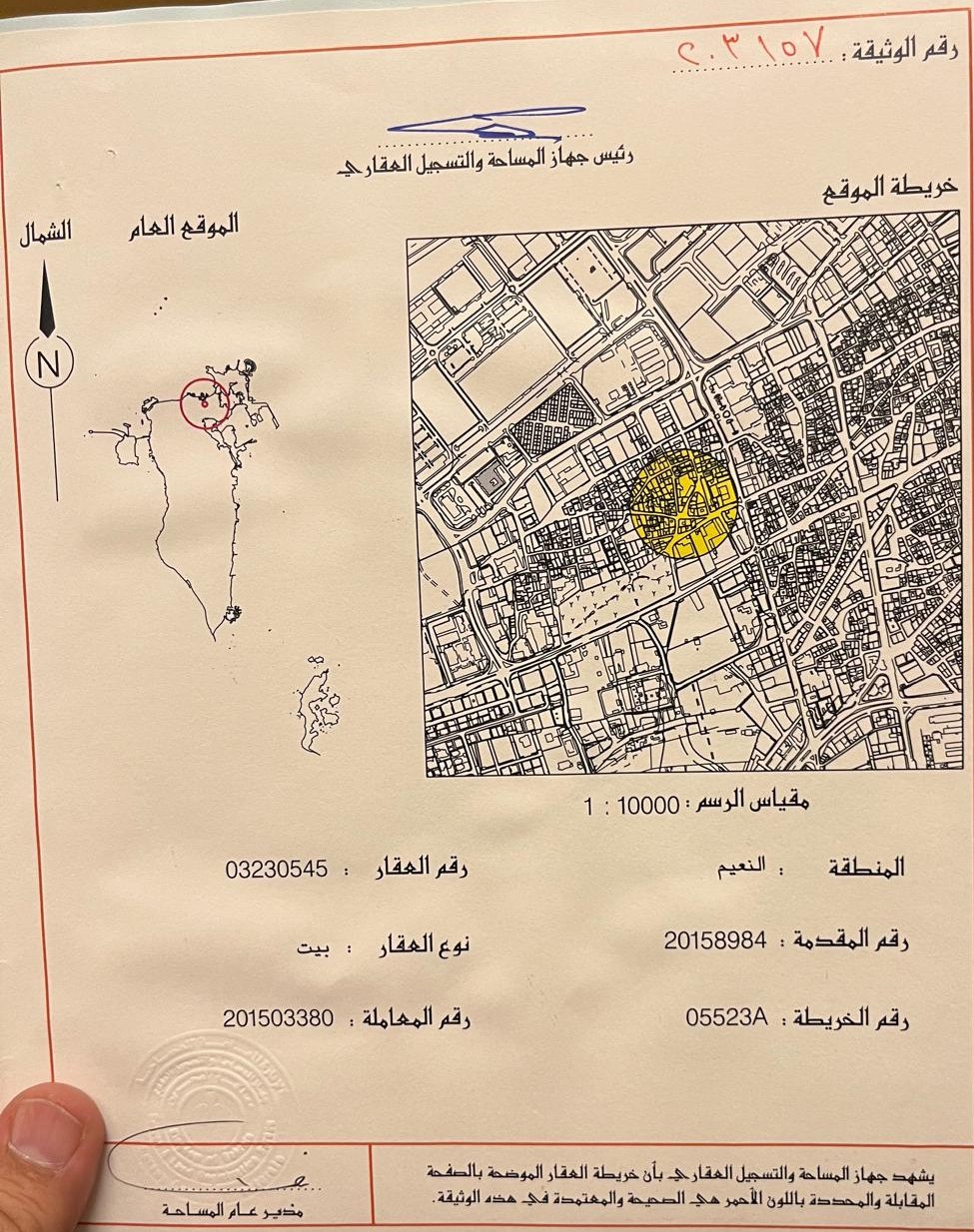 فيلا في النعيم للبــيع