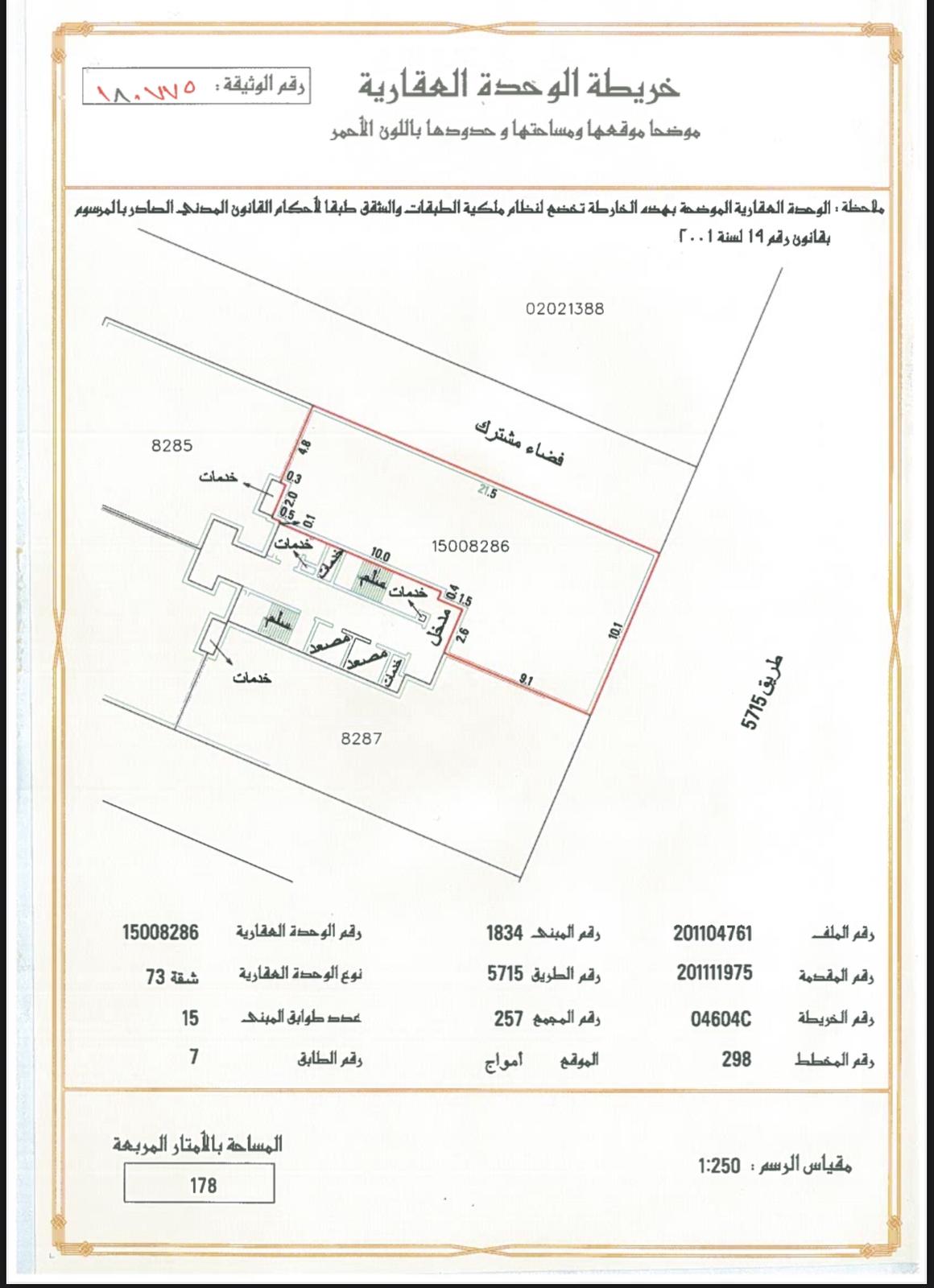 شقة في جزر امواج للبيع و إيجار