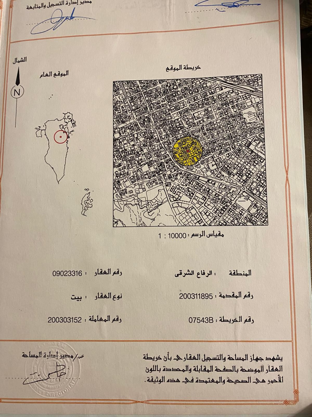 بناية في الرفاع الشرقي للبــيع