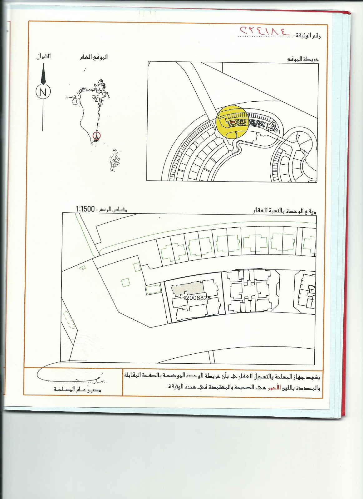 شقة في درة البحرين للبيع و إيجار