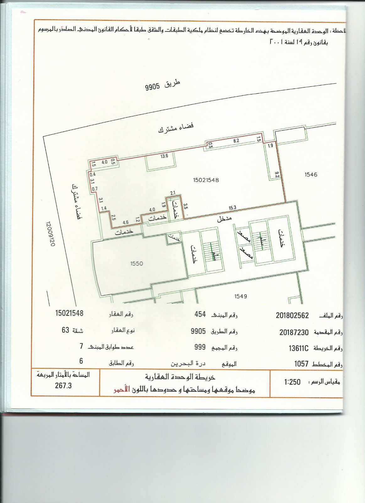 شقة في درة البحرين للبيع و إيجار
