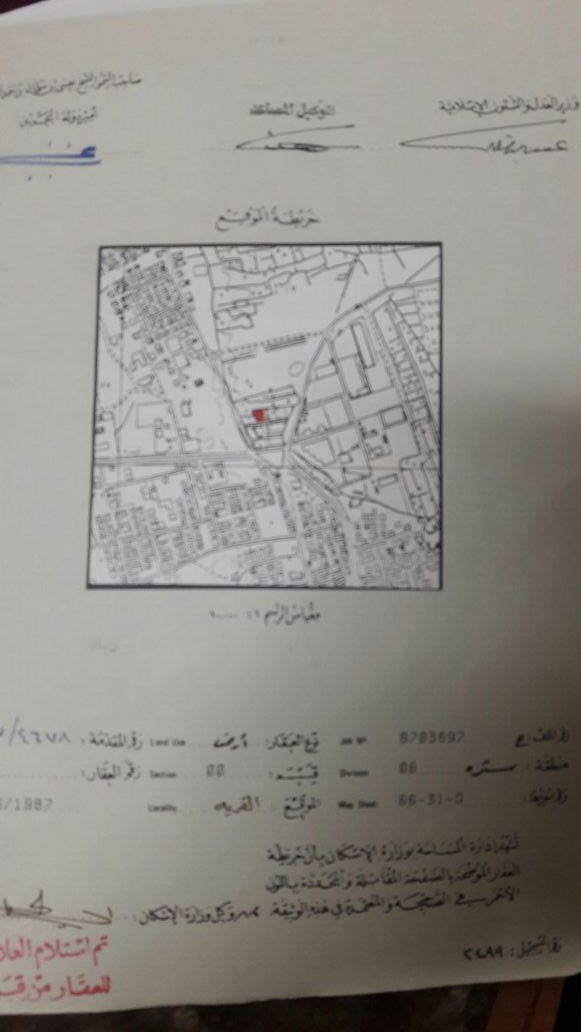 ارض في سترة للبــيع