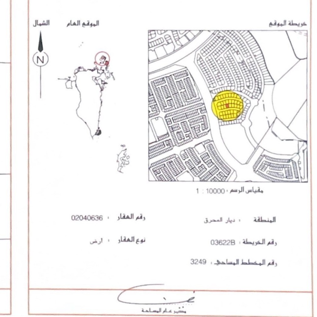 ارض في ديار المحرق للبــيع