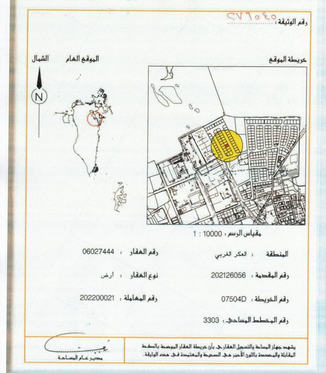 ارض في العكر للبــيع