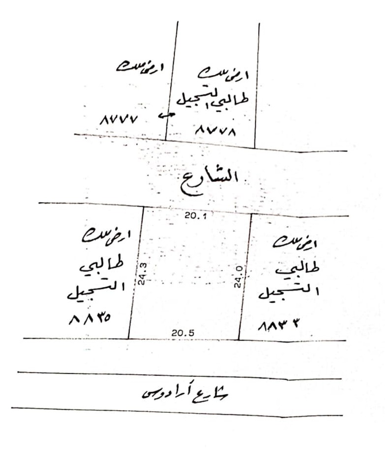 ارض في الدير للبــيع
