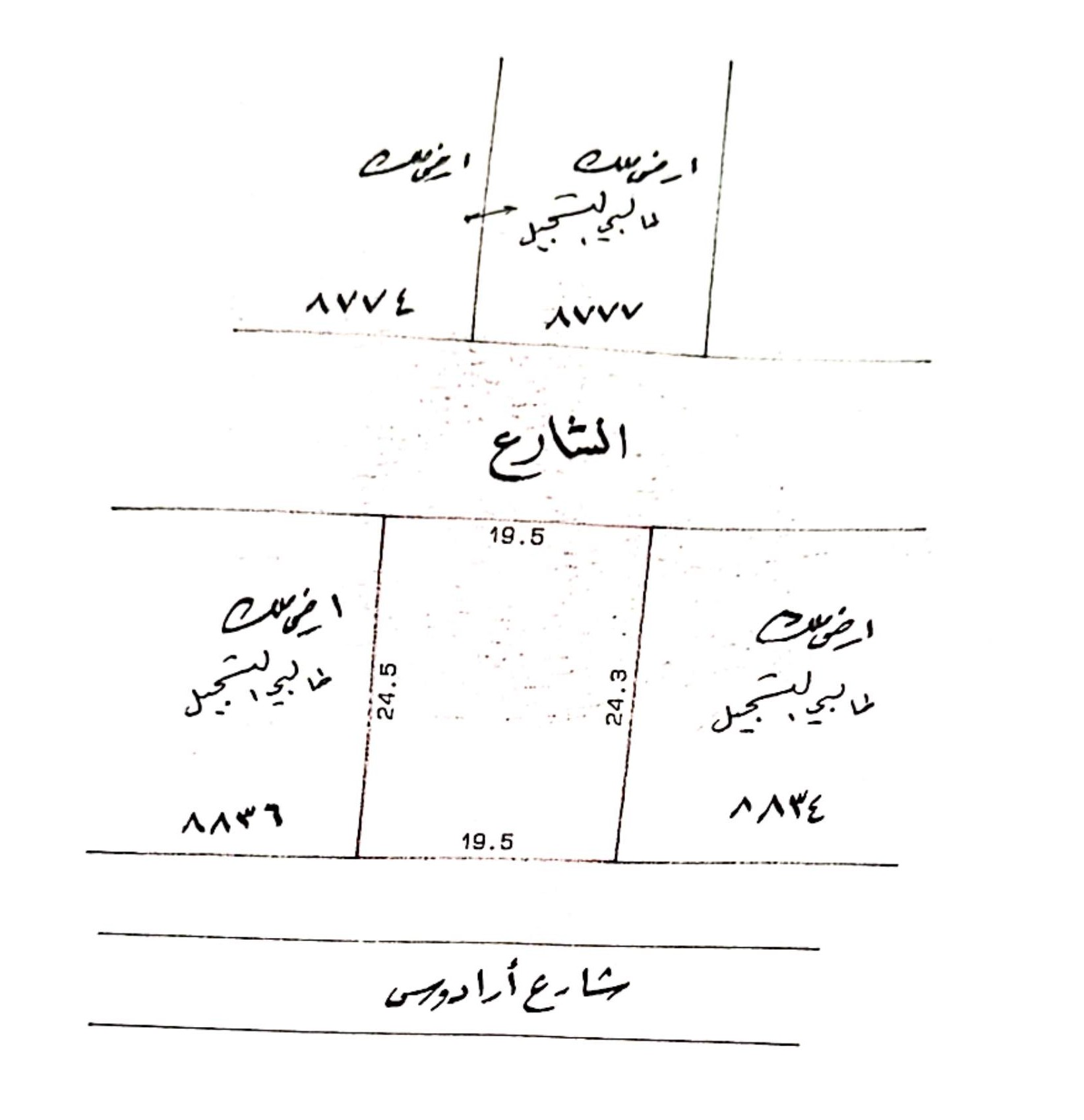 ارض في الدير للبــيع
