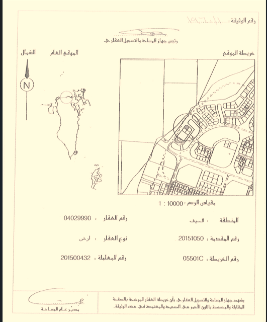 Building in Seef for Sale