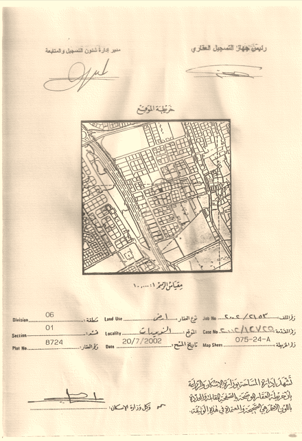 Building in Nuwaidrat for Sale